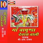 B.S. Rawat Songs MP3 Download